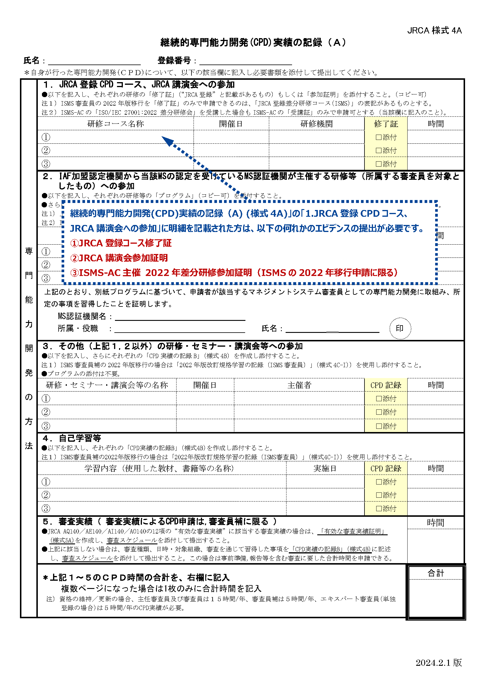 申請書類